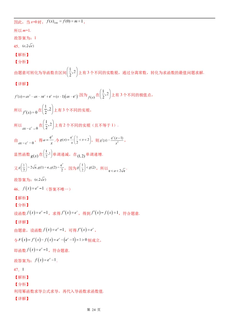 微专题求导运算学案&mdash;&mdash;2023届高考数学一轮《考点&middot;题型&middot;技巧》精讲与精练_2.2025数学总复习_赠品通用版（老高考）复习资料_一轮复习