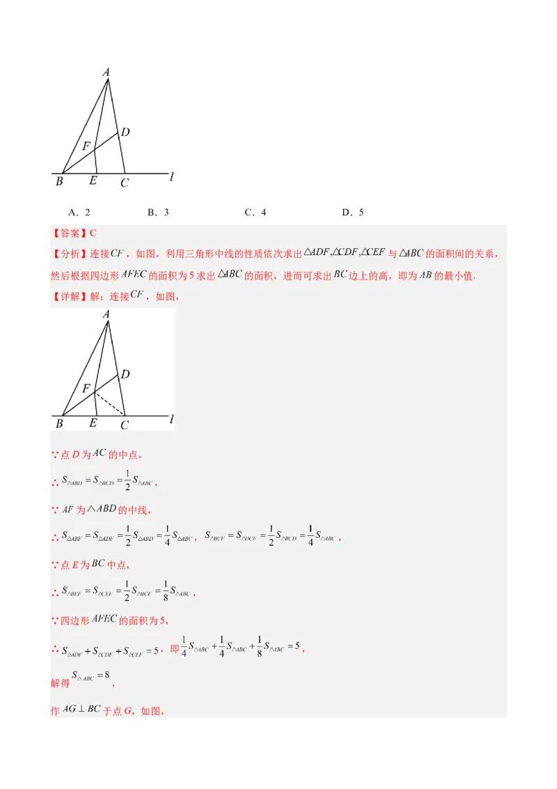 专题03三角形章末重难点题型专训（教师版）_初中数学_八年级数学上册（人教版）_重难点专题提升-V7_2024版