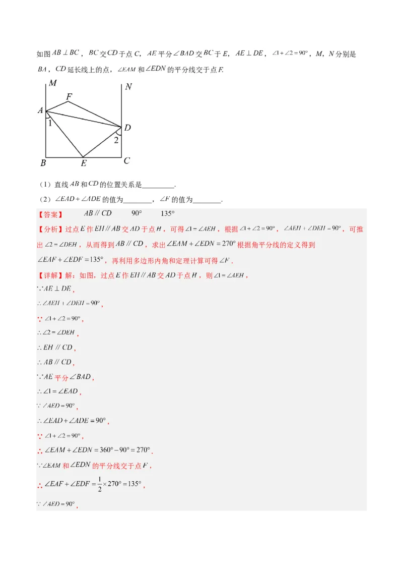 专题03三角形章末重难点题型专训（教师版）_初中数学_八年级数学上册（人教版）_重难点专题提升-V7_2024版