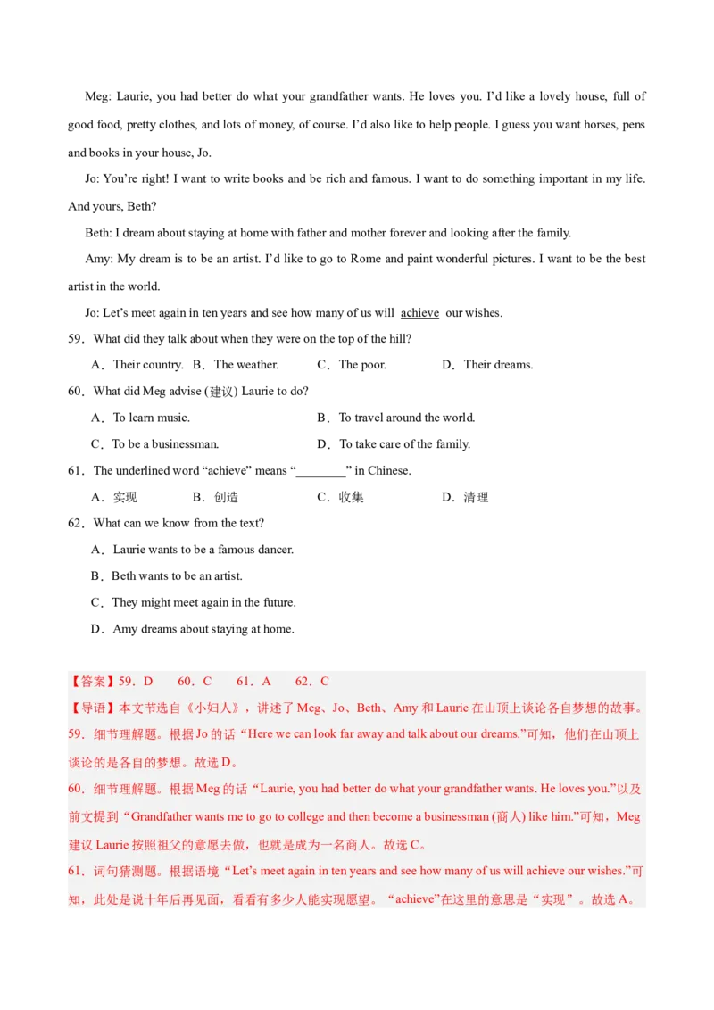 八年级Unit7单元自测&middot;安徽卷专用（解析版）_新人教八下资料包_00、更新资料3月16日_单元测试(4)_新课标资料（看这里面）_Unit7AGoodRead（单元自测&middot;安徽卷专用）