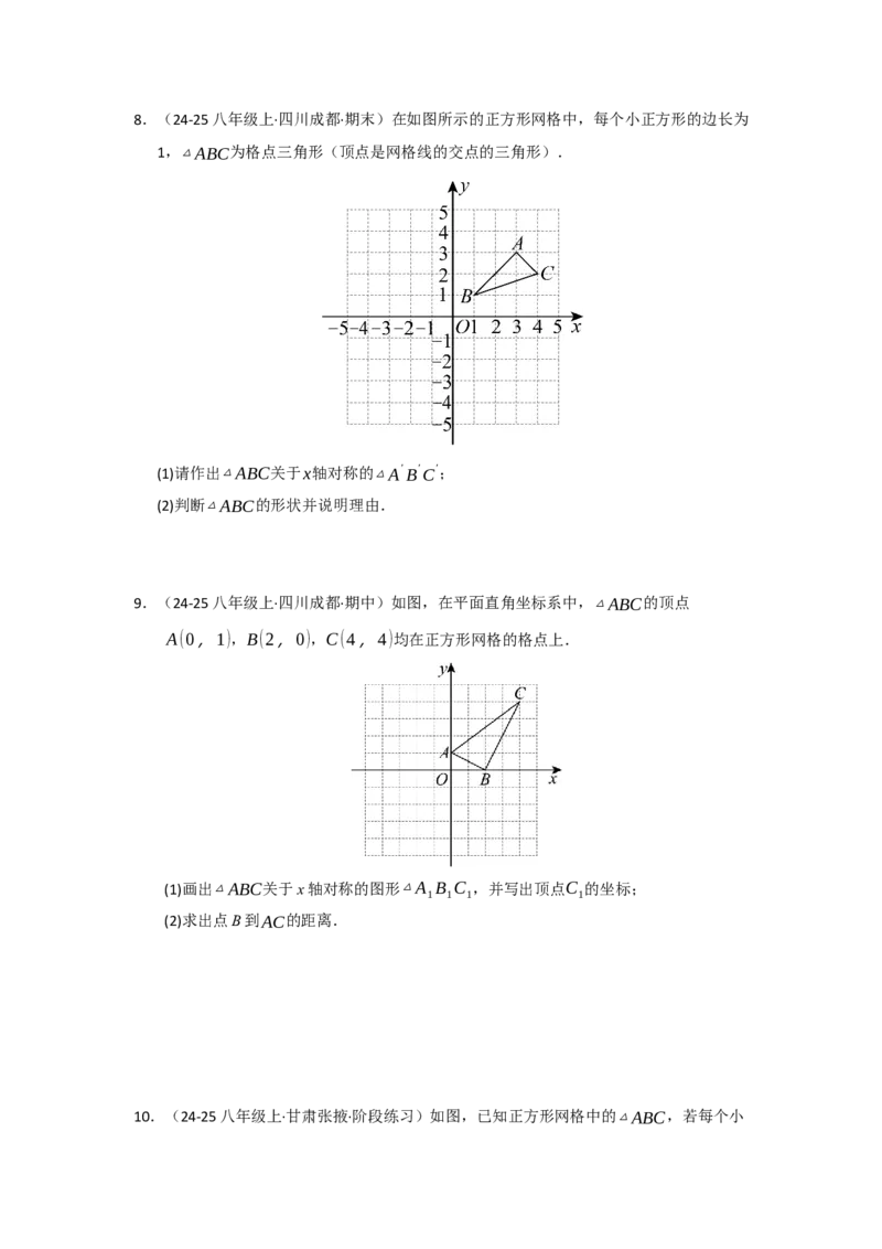 专题03勾股定理的逆定理（四大题型）（题型专练）（学生版）_初中数学_八年级数学下册（人教版）_知识解读与题型专练-V14_2025版