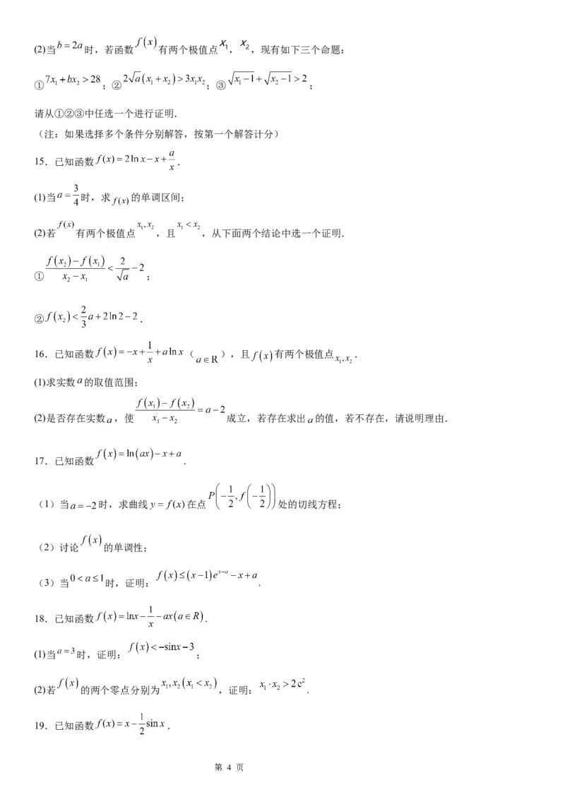 微专题利用导数研究双变量问题学案&mdash;&mdash;2023届高考数学一轮《考点&middot;题型&middot;技巧》精讲与精练_2.2025数学总复习_赠品通用版（老高考）复习资料_一轮复习