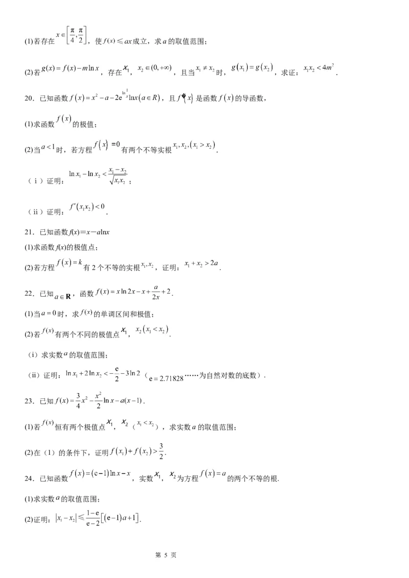 微专题利用导数研究双变量问题学案&mdash;&mdash;2023届高考数学一轮《考点&middot;题型&middot;技巧》精讲与精练_2.2025数学总复习_赠品通用版（老高考）复习资料_一轮复习