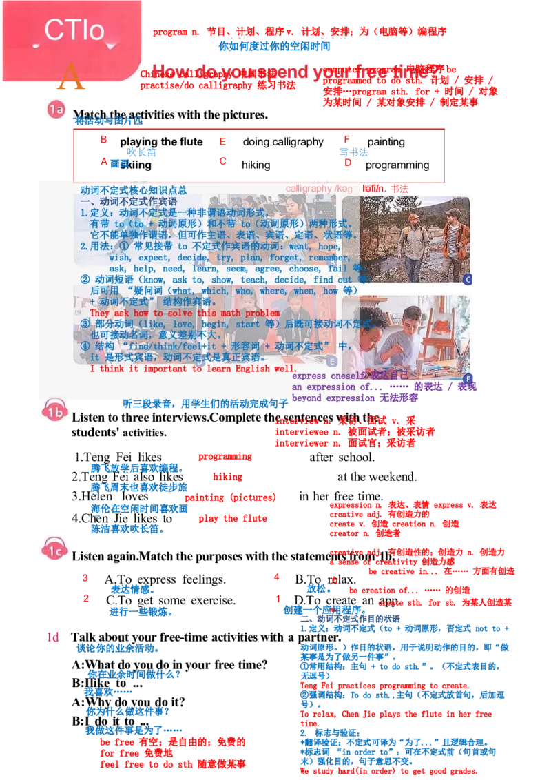 课堂笔记_新人教八下资料包_01课堂笔记共3套完整版