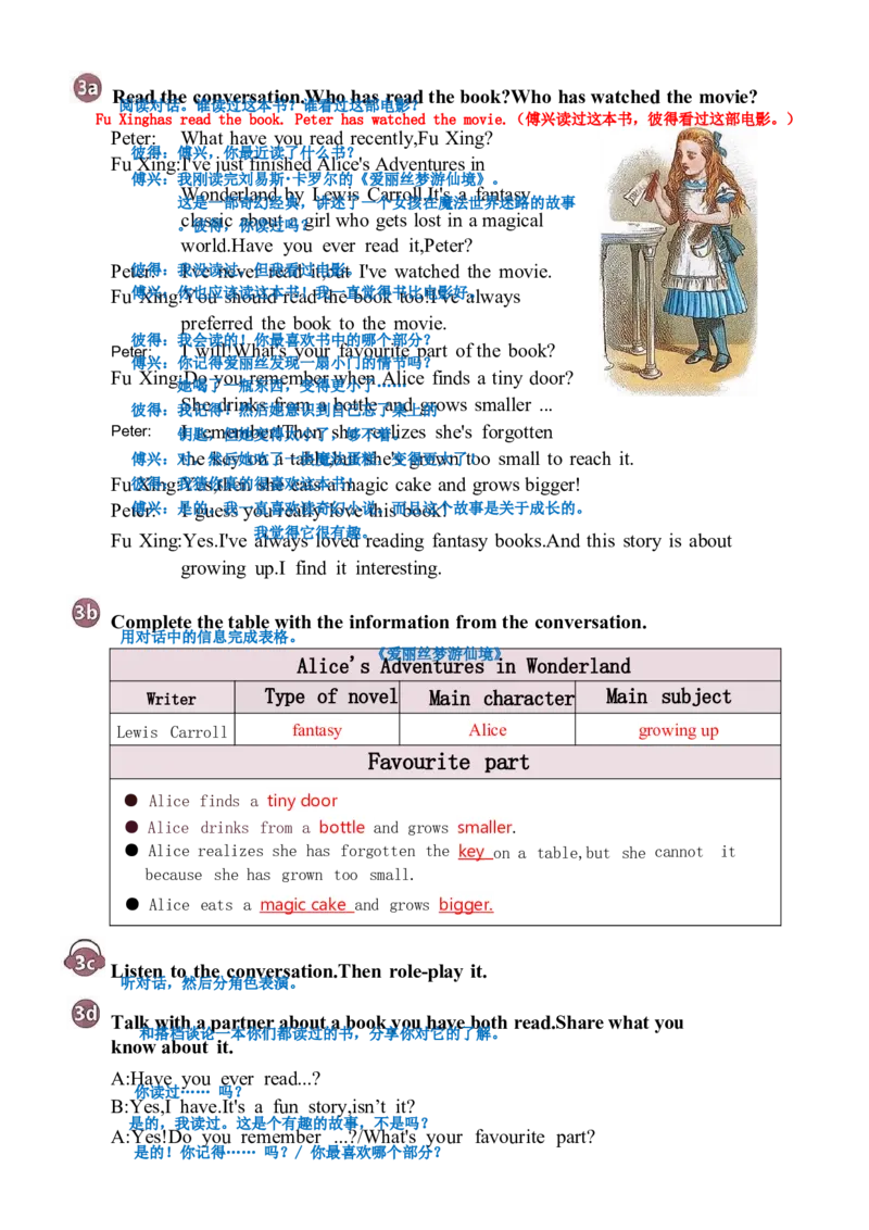 课堂笔记_新人教八下资料包_01课堂笔记共3套完整版