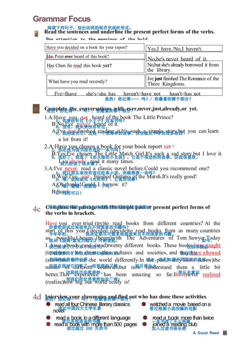 课堂笔记_新人教八下资料包_01课堂笔记共3套完整版