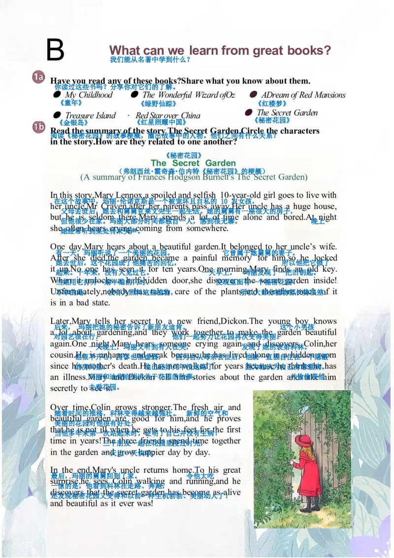 课堂笔记_新人教八下资料包_01课堂笔记共3套完整版