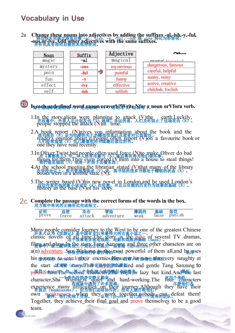 课堂笔记_新人教八下资料包_01课堂笔记共3套完整版