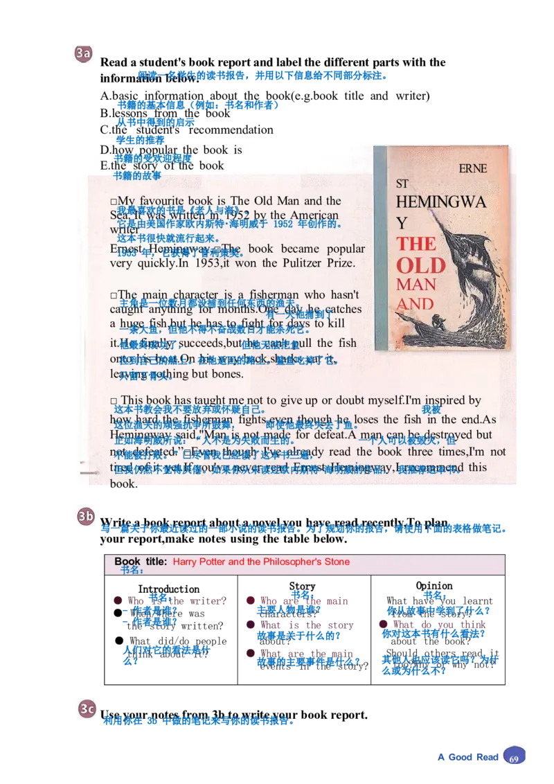 课堂笔记_新人教八下资料包_01课堂笔记共3套完整版