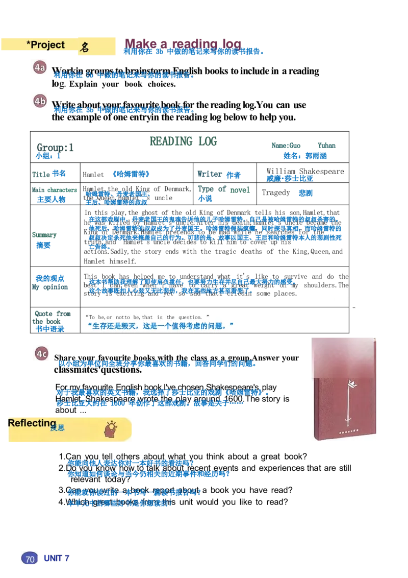 课堂笔记_新人教八下资料包_01课堂笔记共3套完整版