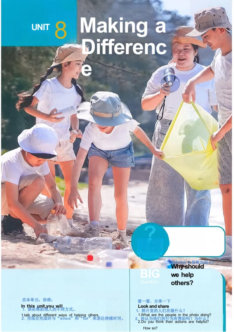 课堂笔记_新人教八下资料包_01课堂笔记共3套完整版