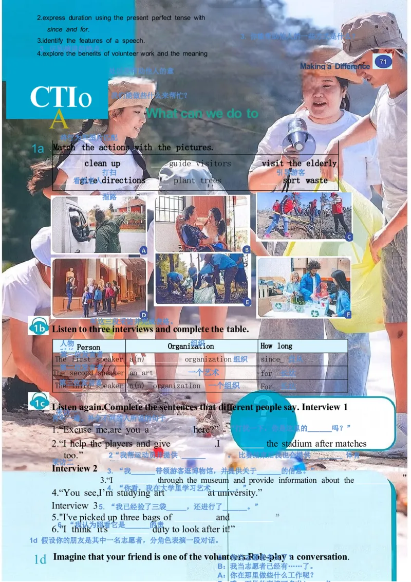 课堂笔记_新人教八下资料包_01课堂笔记共3套完整版