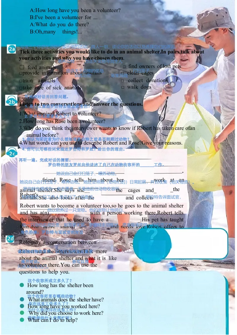 课堂笔记_新人教八下资料包_01课堂笔记共3套完整版