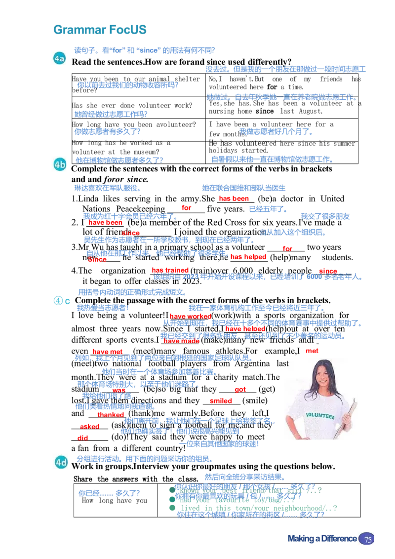 课堂笔记_新人教八下资料包_01课堂笔记共3套完整版