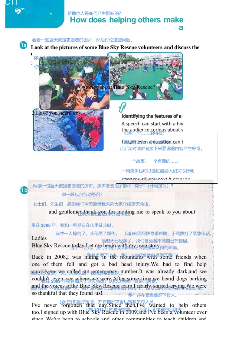 课堂笔记_新人教八下资料包_01课堂笔记共3套完整版