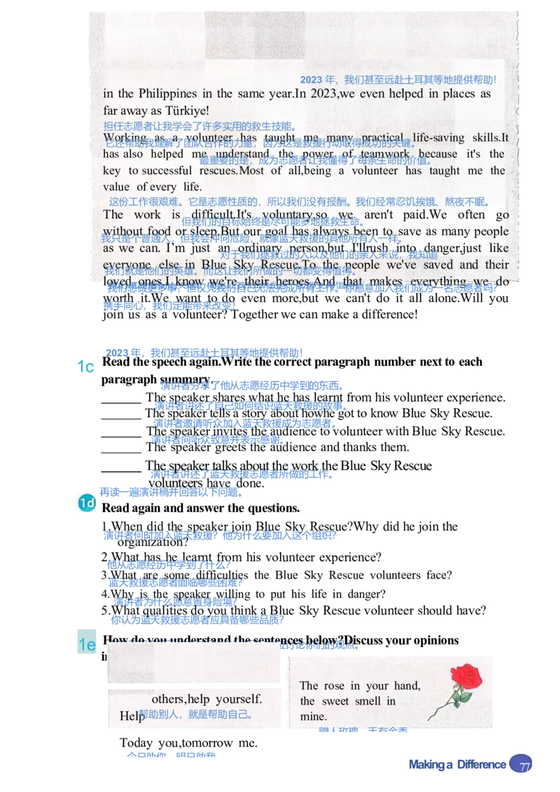 课堂笔记_新人教八下资料包_01课堂笔记共3套完整版
