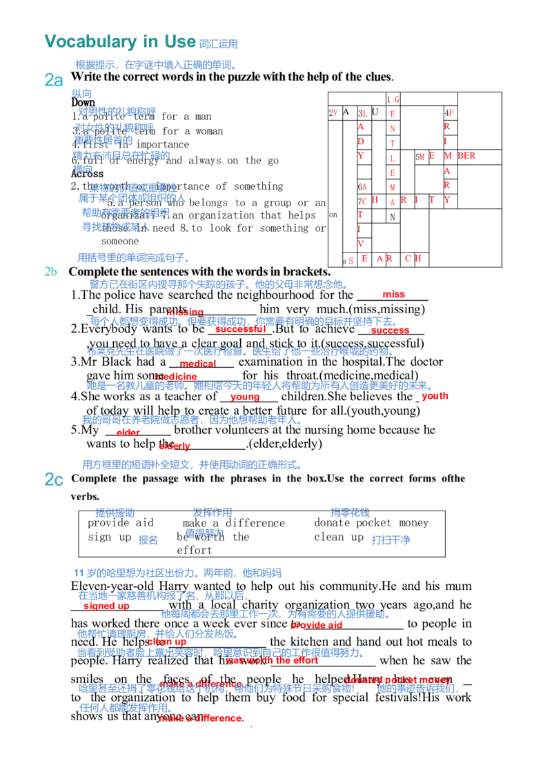 课堂笔记_新人教八下资料包_01课堂笔记共3套完整版