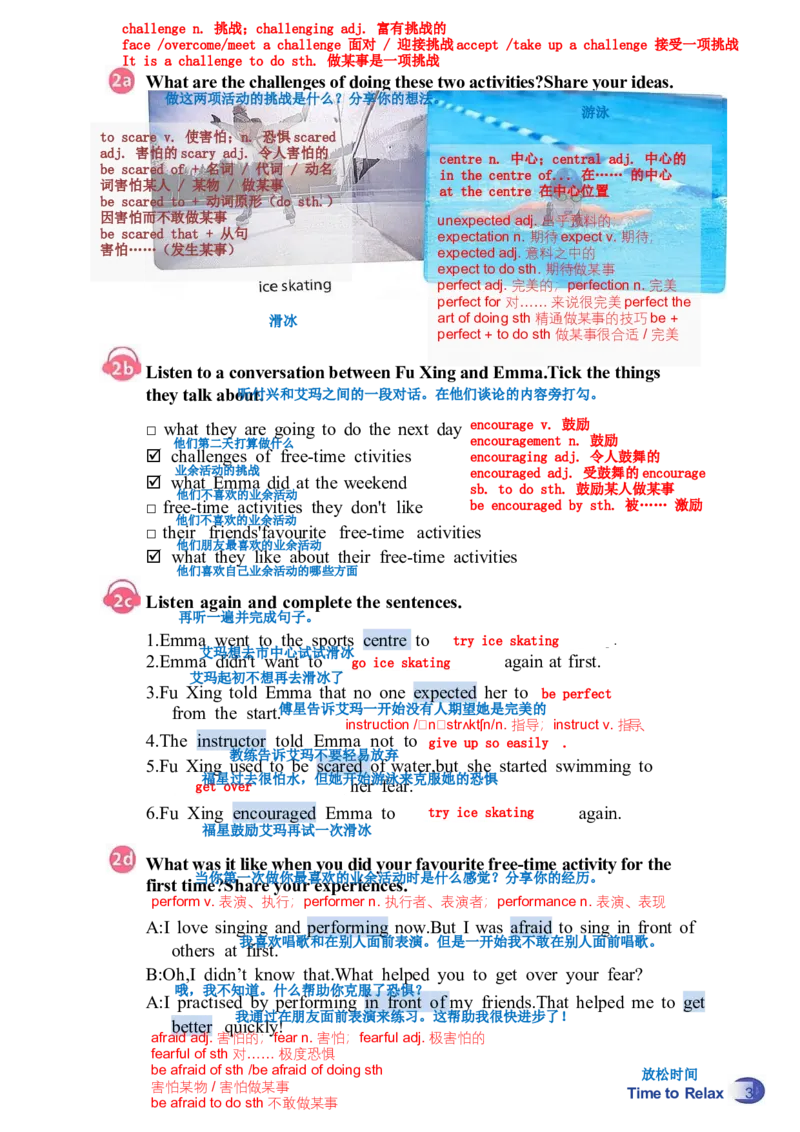 课堂笔记_新人教八下资料包_01课堂笔记共3套完整版