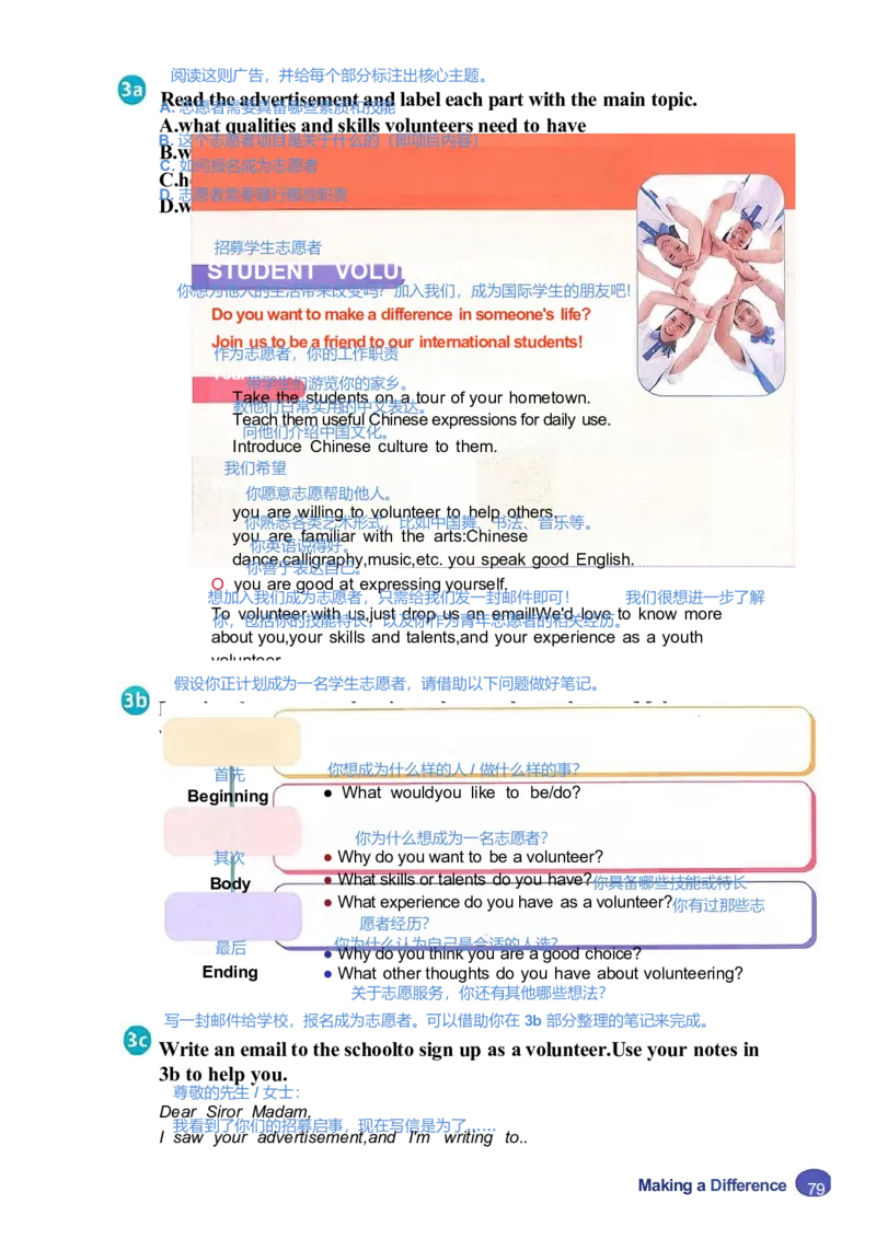 课堂笔记_新人教八下资料包_01课堂笔记共3套完整版