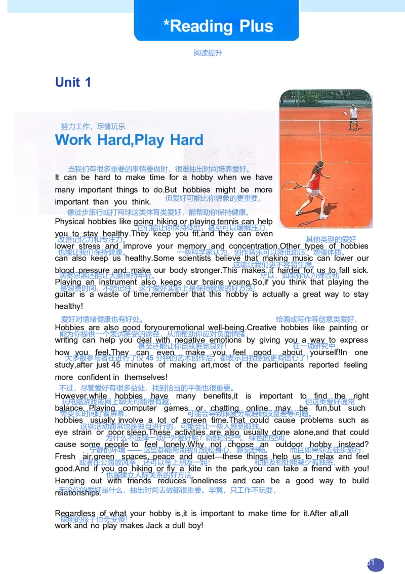 课堂笔记_新人教八下资料包_01课堂笔记共3套完整版