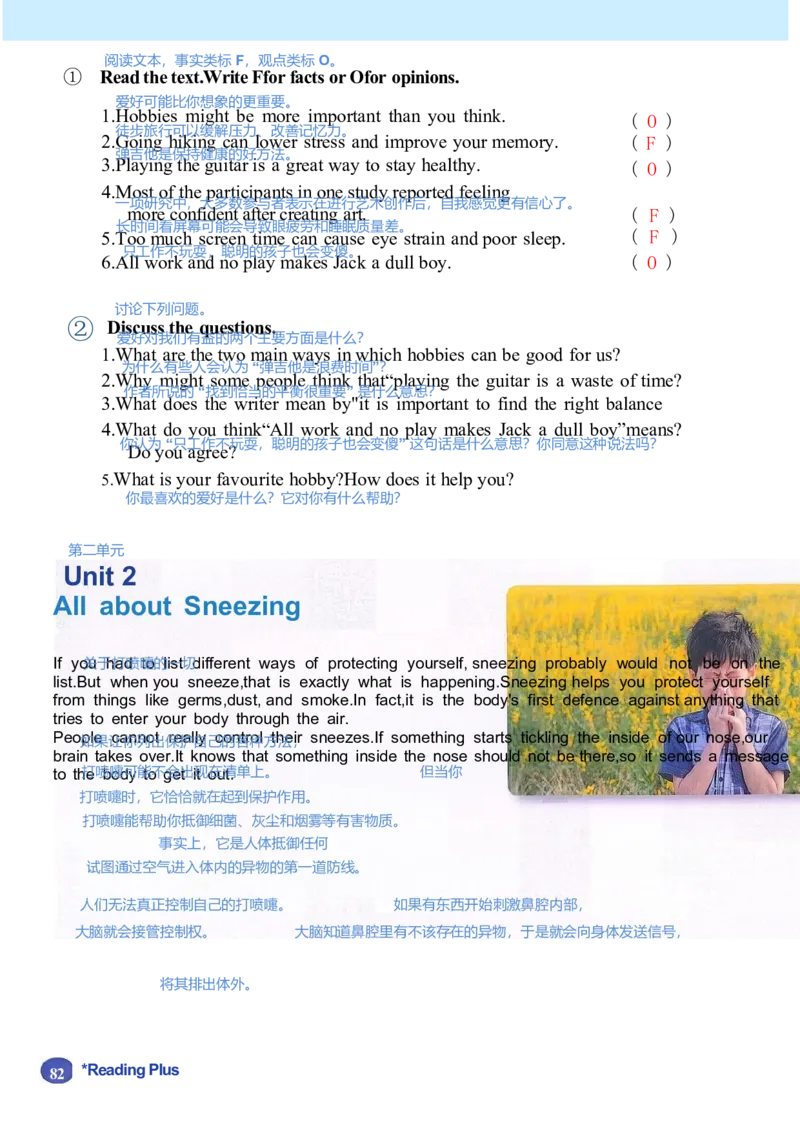 课堂笔记_新人教八下资料包_01课堂笔记共3套完整版