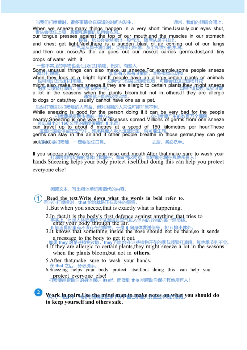 课堂笔记_新人教八下资料包_01课堂笔记共3套完整版