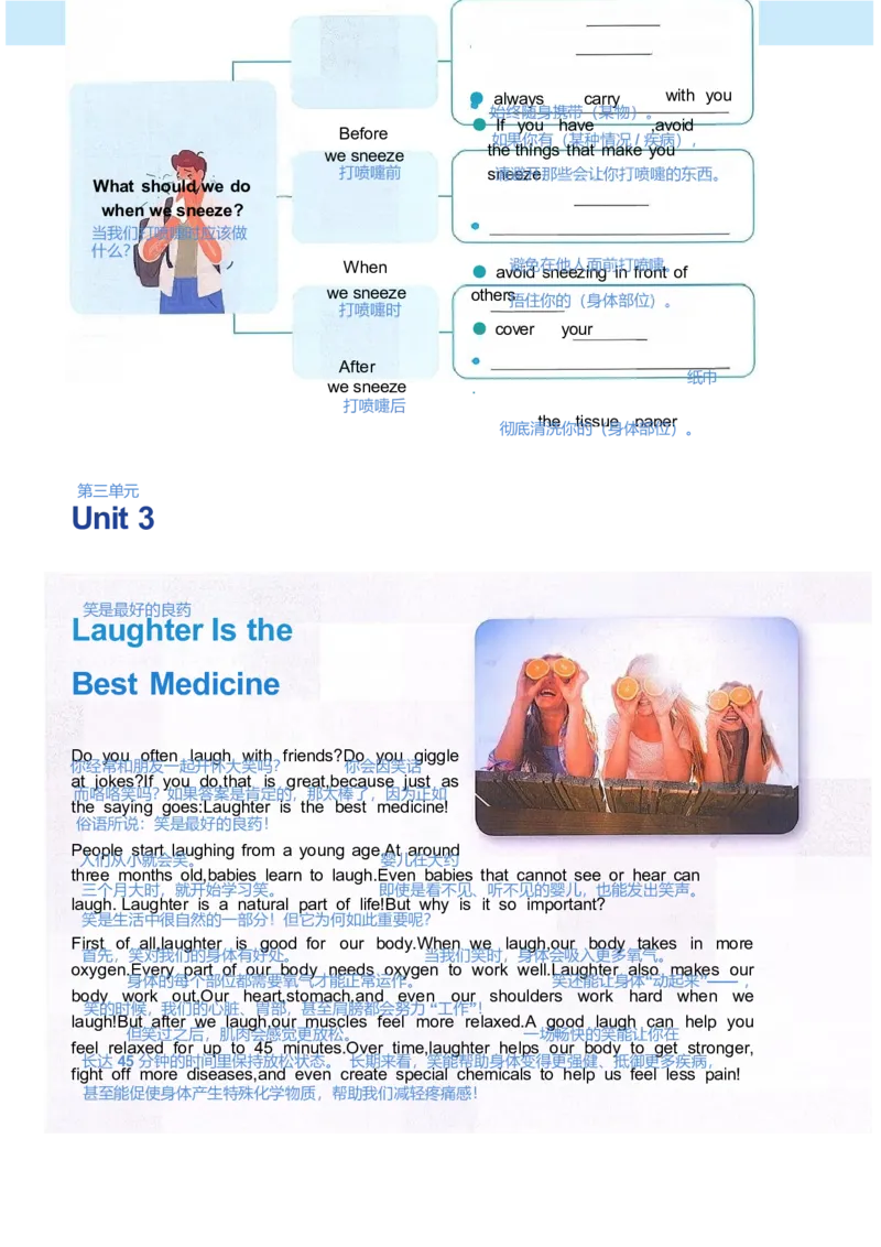 课堂笔记_新人教八下资料包_01课堂笔记共3套完整版