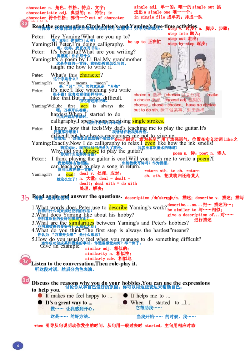 课堂笔记_新人教八下资料包_01课堂笔记共3套完整版