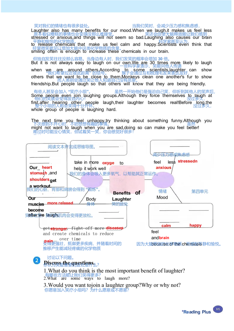 课堂笔记_新人教八下资料包_01课堂笔记共3套完整版
