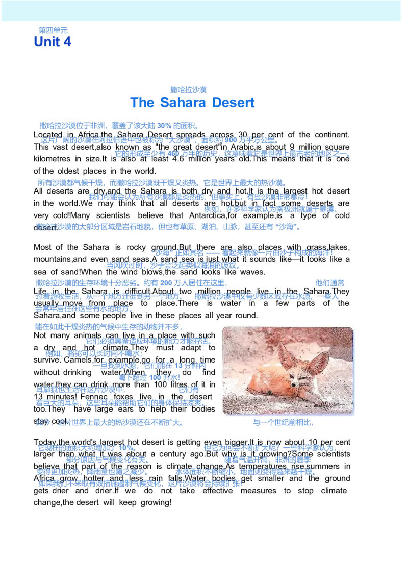 课堂笔记_新人教八下资料包_01课堂笔记共3套完整版