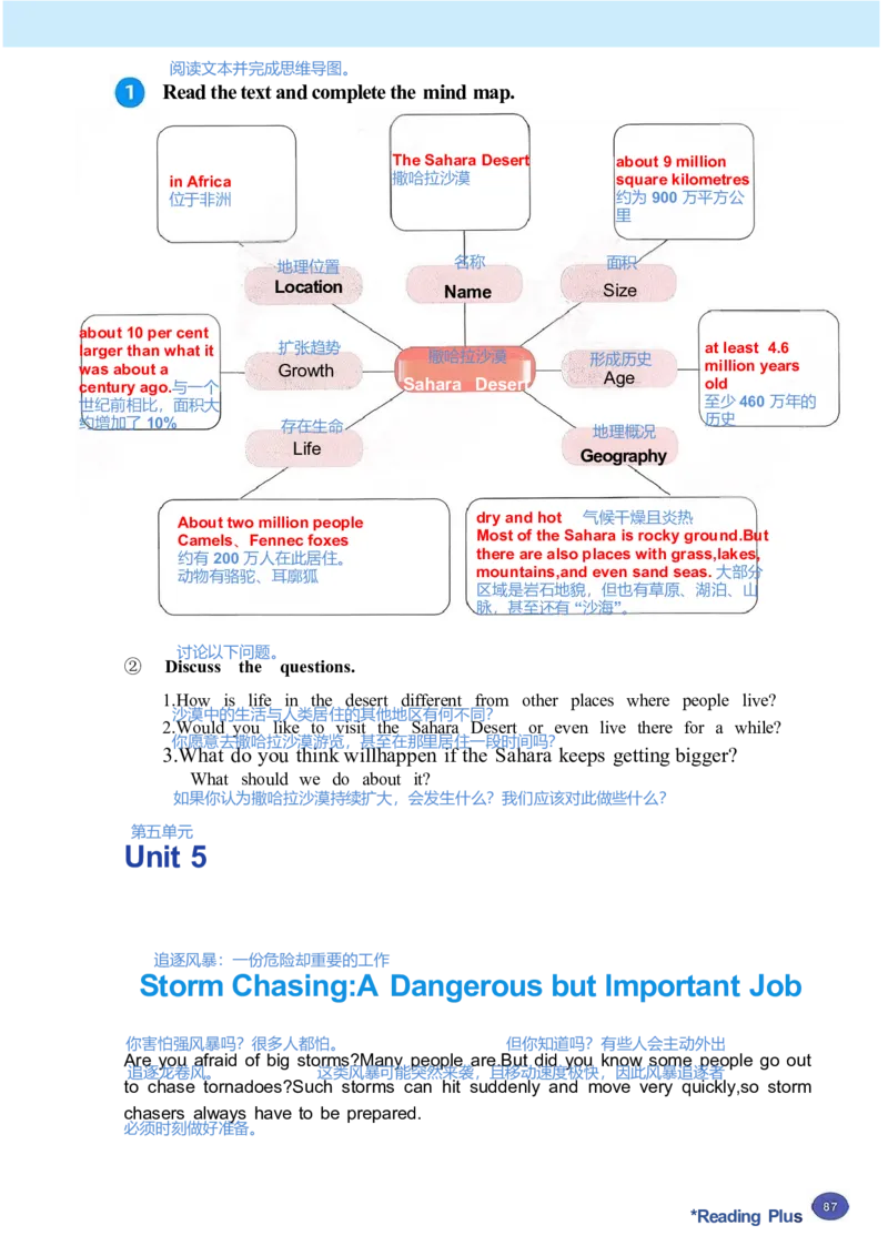 课堂笔记_新人教八下资料包_01课堂笔记共3套完整版