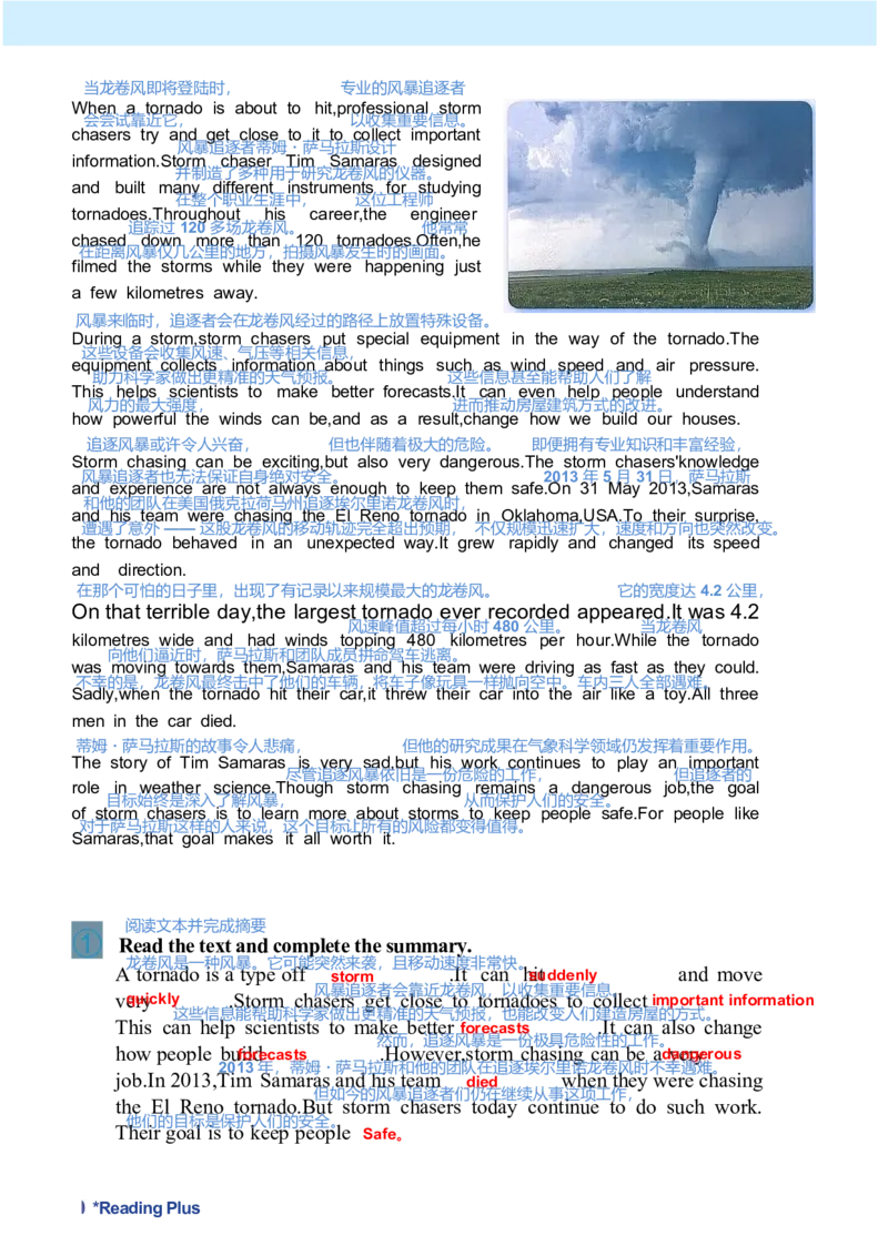 课堂笔记_新人教八下资料包_01课堂笔记共3套完整版