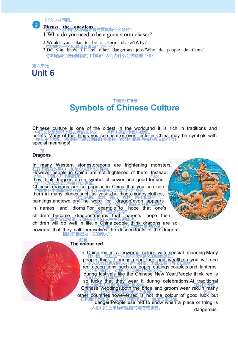 课堂笔记_新人教八下资料包_01课堂笔记共3套完整版