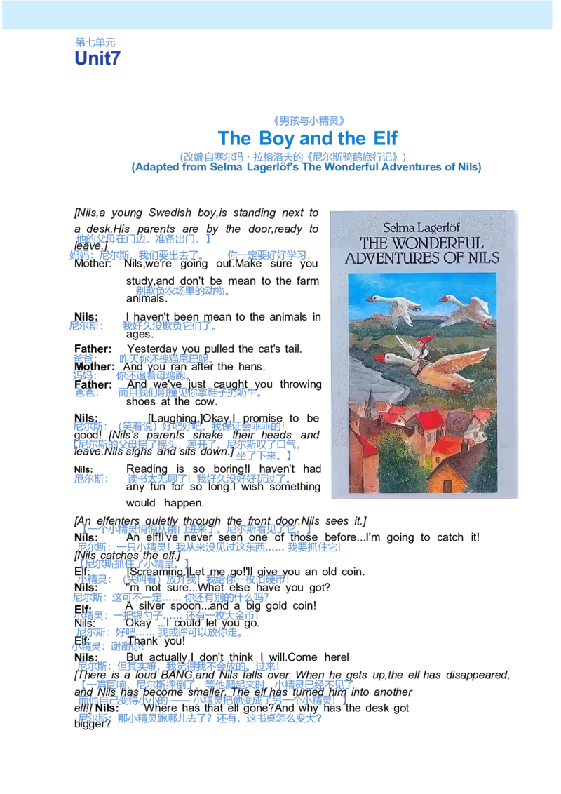 课堂笔记_新人教八下资料包_01课堂笔记共3套完整版