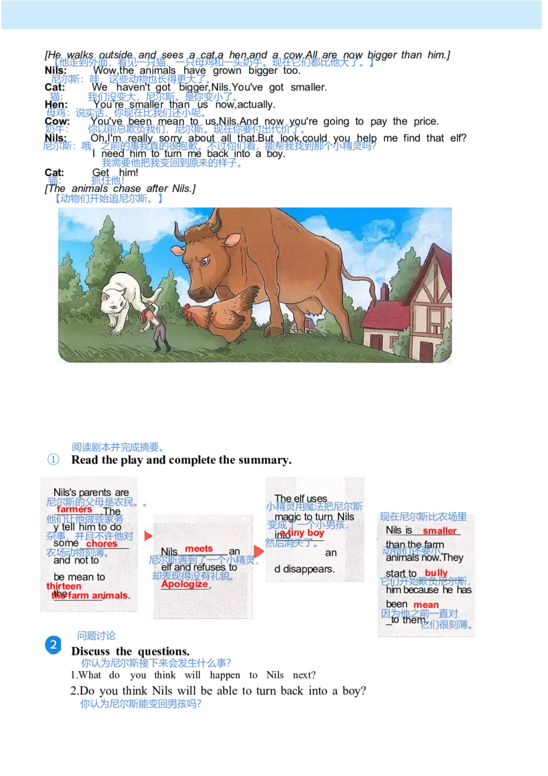 课堂笔记_新人教八下资料包_01课堂笔记共3套完整版