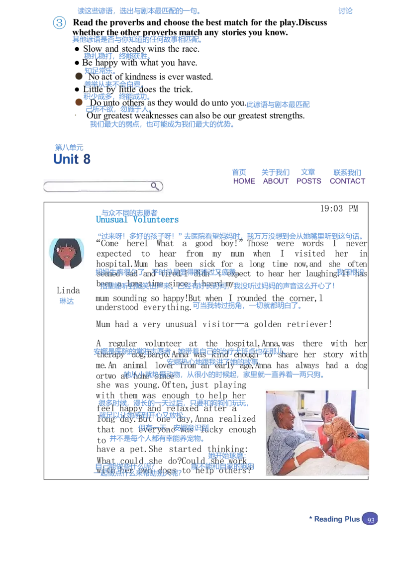 课堂笔记_新人教八下资料包_01课堂笔记共3套完整版