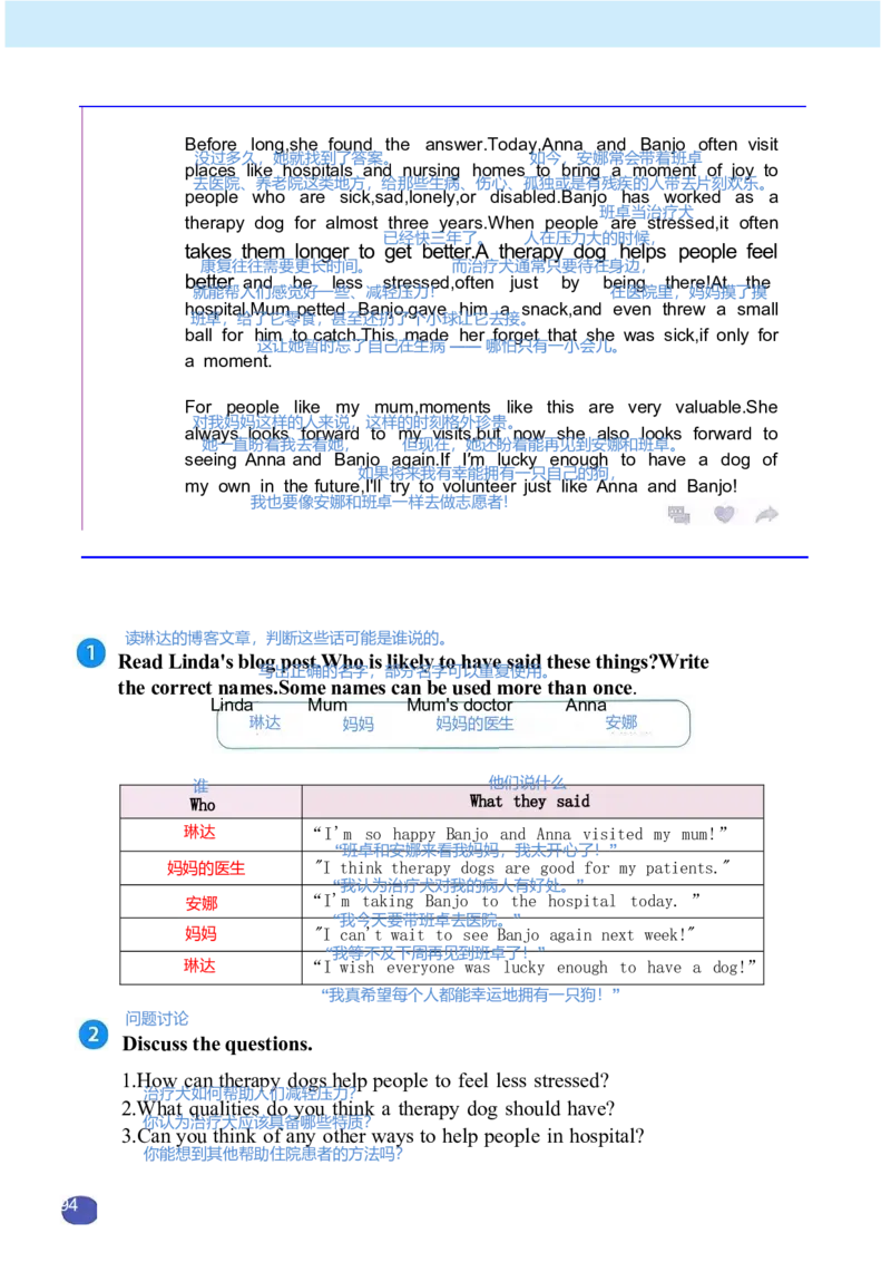 课堂笔记_新人教八下资料包_01课堂笔记共3套完整版