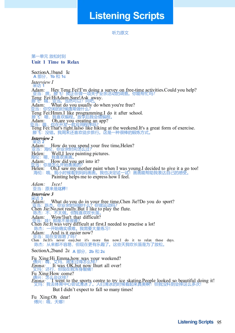 课堂笔记_新人教八下资料包_01课堂笔记共3套完整版