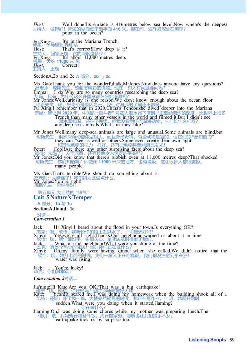 课堂笔记_新人教八下资料包_01课堂笔记共3套完整版