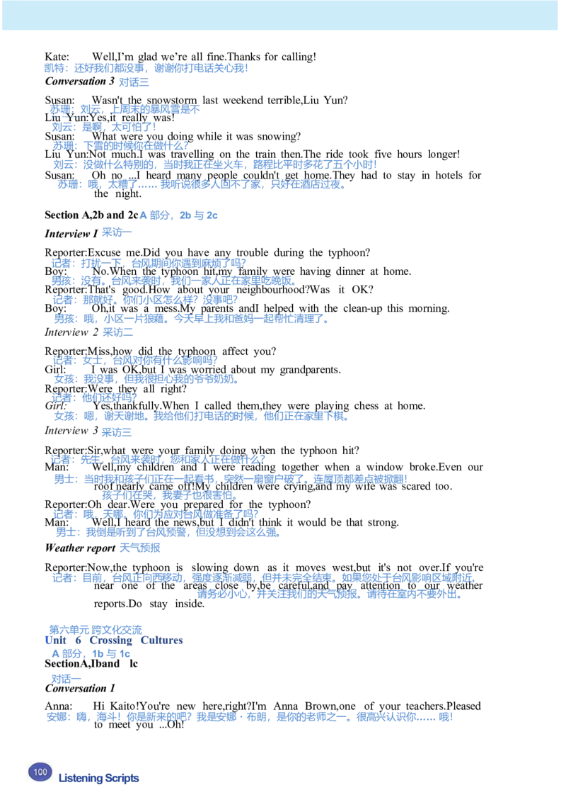 课堂笔记_新人教八下资料包_01课堂笔记共3套完整版
