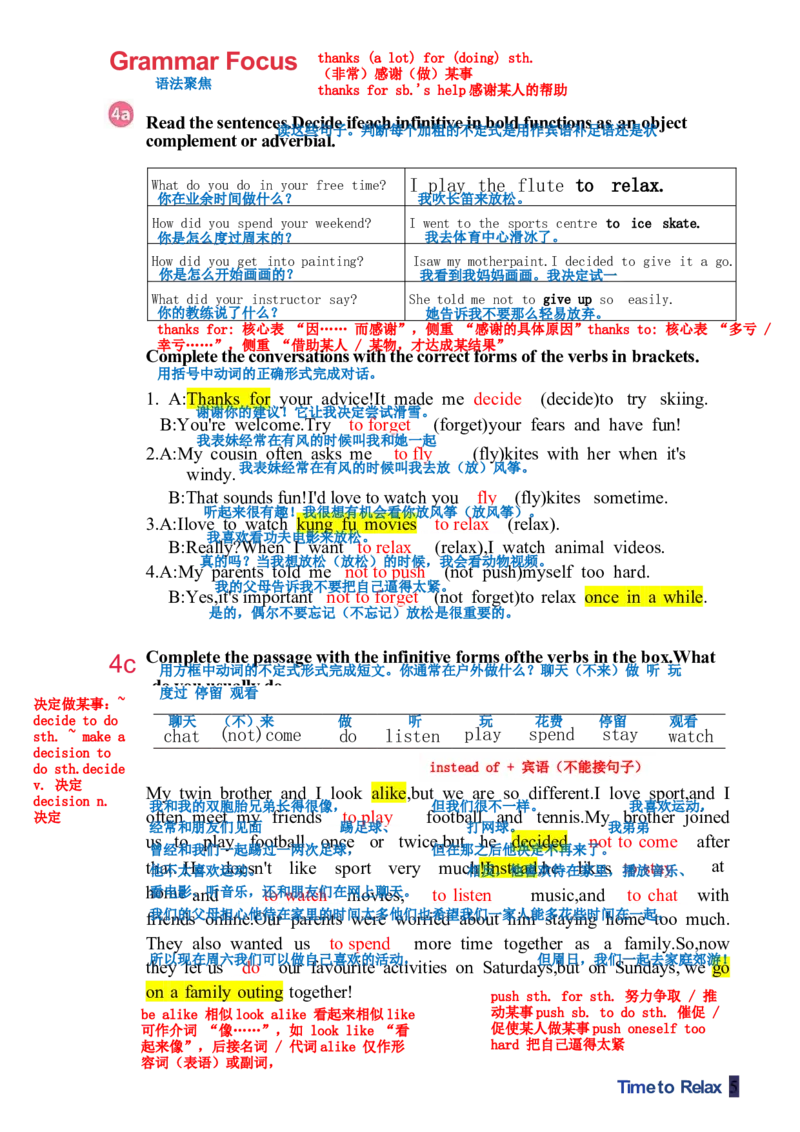 课堂笔记_新人教八下资料包_01课堂笔记共3套完整版