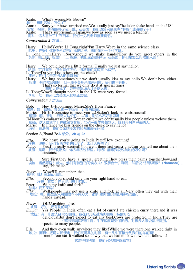课堂笔记_新人教八下资料包_01课堂笔记共3套完整版