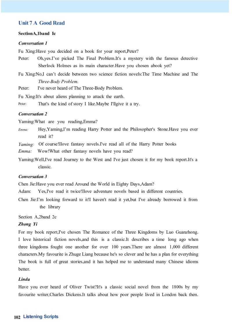 课堂笔记_新人教八下资料包_01课堂笔记共3套完整版