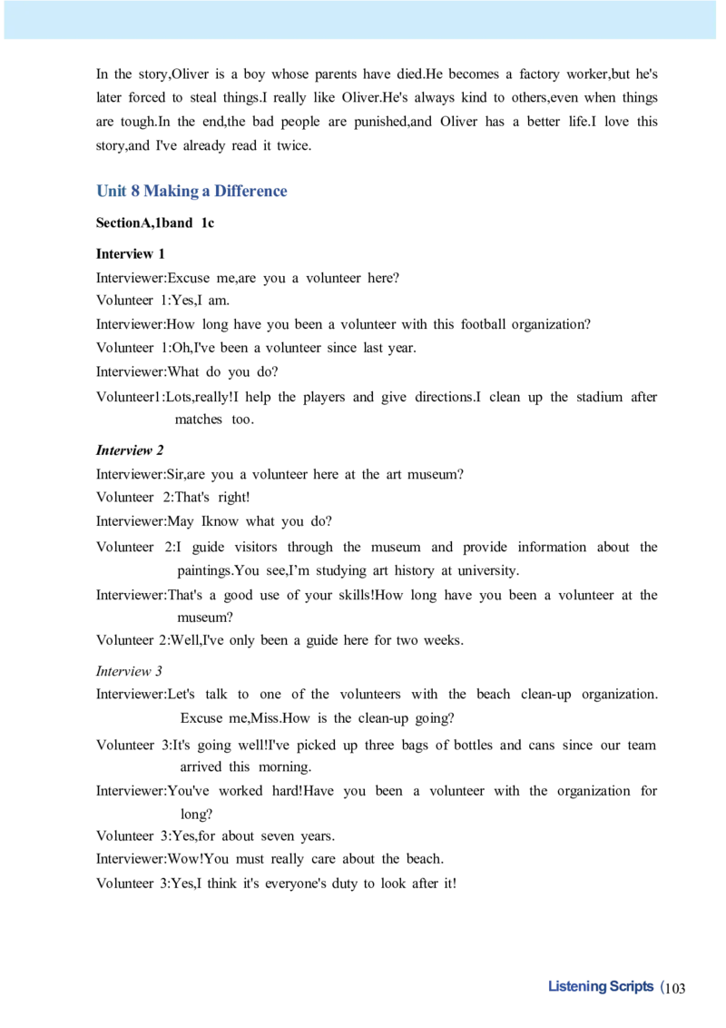 课堂笔记_新人教八下资料包_01课堂笔记共3套完整版