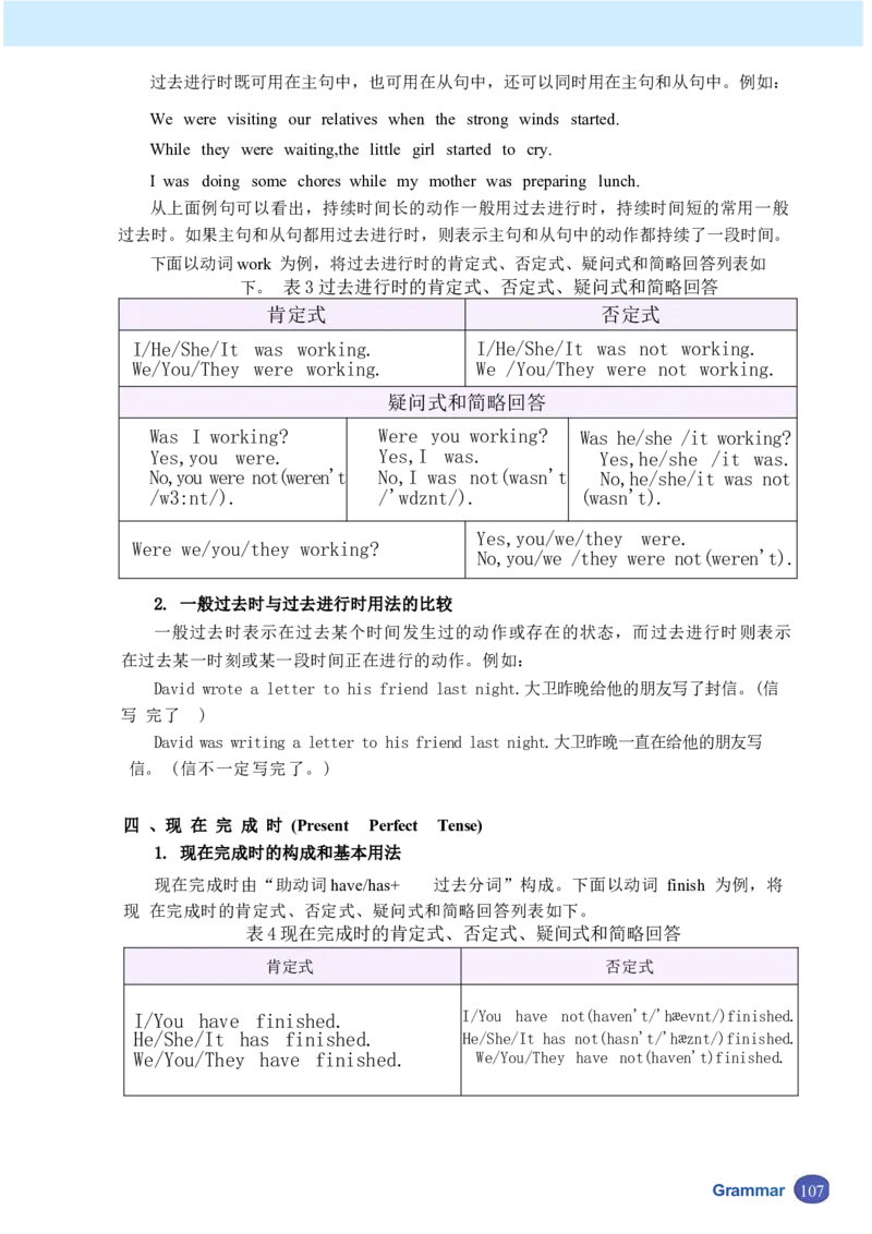 课堂笔记_新人教八下资料包_01课堂笔记共3套完整版