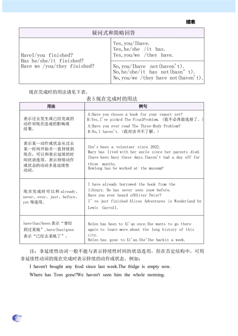 课堂笔记_新人教八下资料包_01课堂笔记共3套完整版