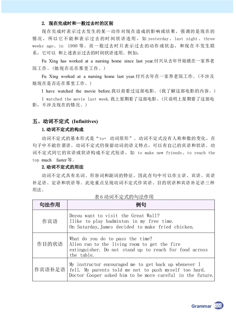 课堂笔记_新人教八下资料包_01课堂笔记共3套完整版
