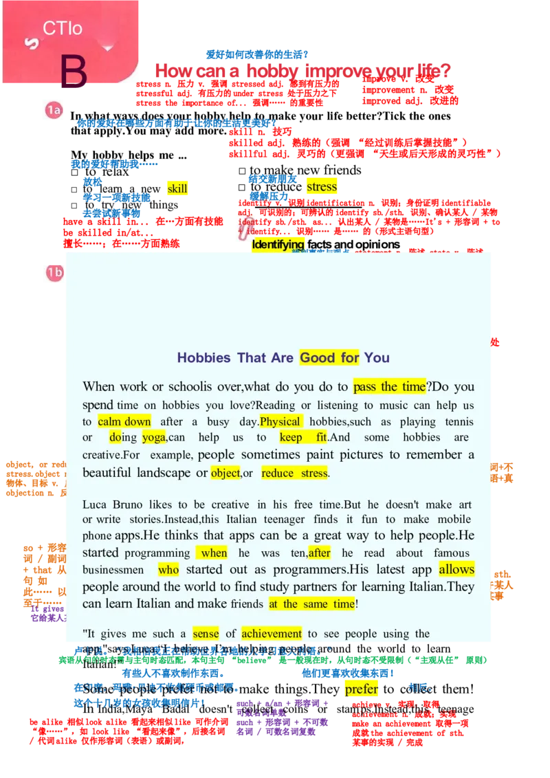 课堂笔记_新人教八下资料包_01课堂笔记共3套完整版