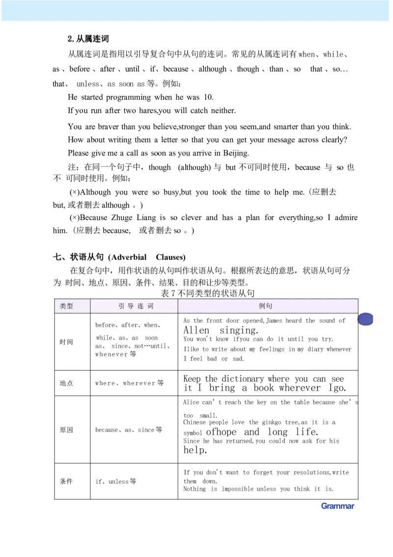 课堂笔记_新人教八下资料包_01课堂笔记共3套完整版