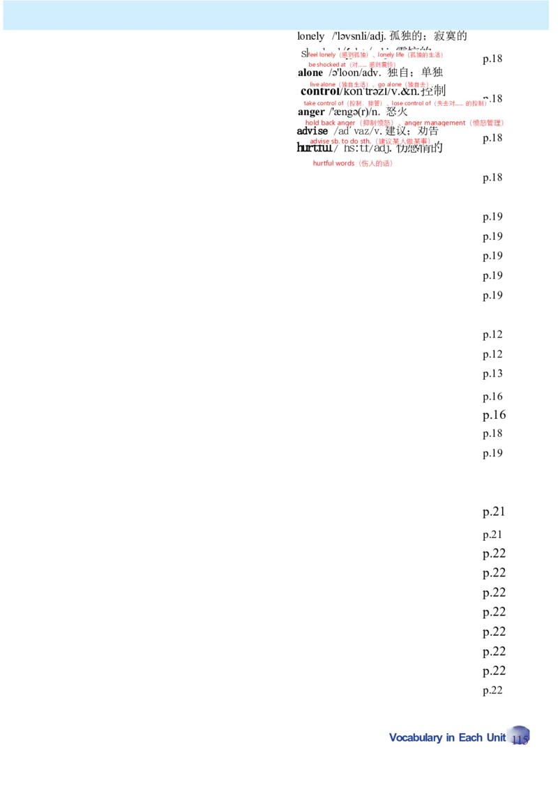 课堂笔记_新人教八下资料包_01课堂笔记共3套完整版